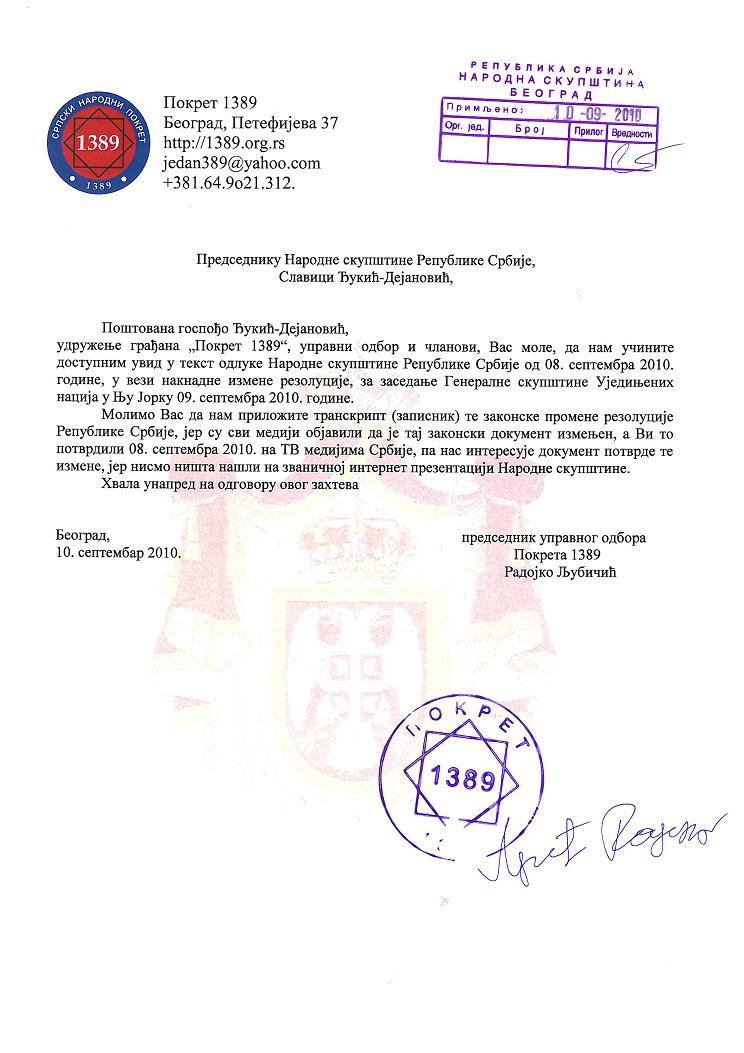 ����� ����������� ��������� 10.09.2010.